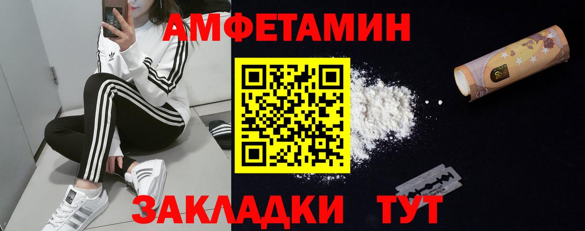 Михайловск  АМФ  Вход с VPN  Амфетамин 98% 