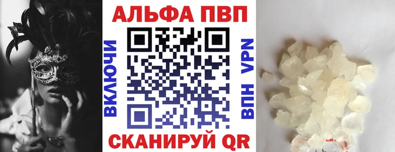 Alpha-PVP Crystall  Михайловск 