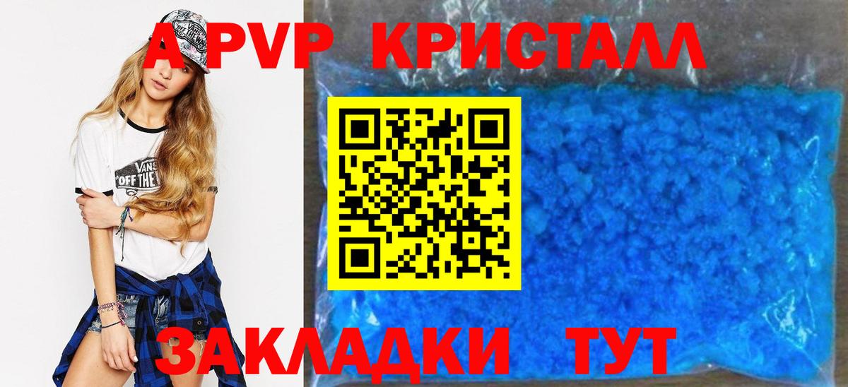 Михайловск  Alpha-PVP крисы CK  A-PVP  Альфа ПВП Crystall  Вход с VPN  Alpha-PVP VHQ 