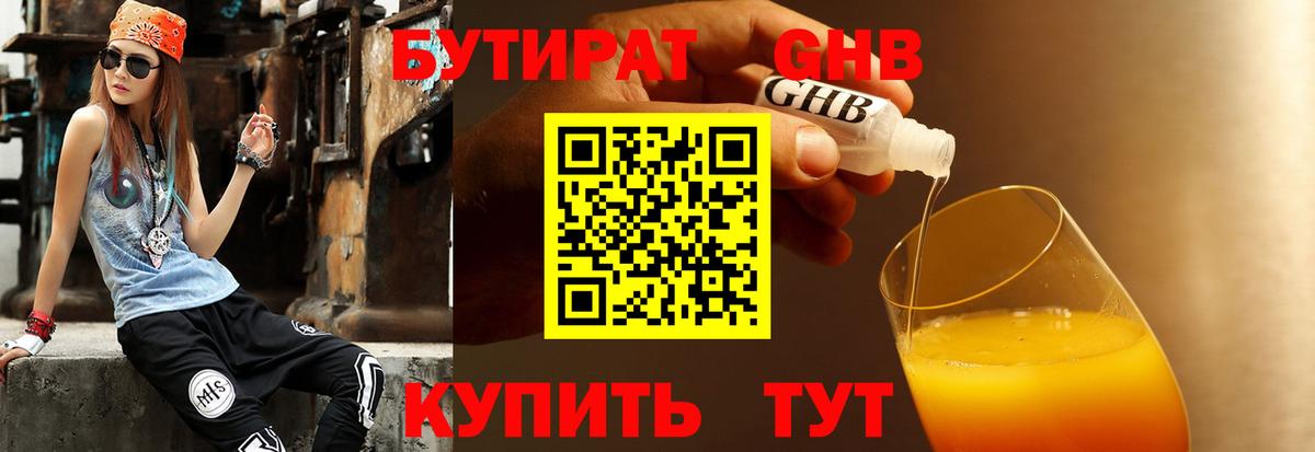 Михайловск  БУТИРАТ буратино  Вход с VPN 