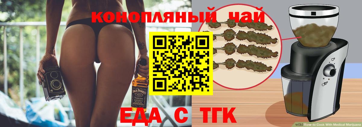 Cannafood марихуана Михайловск