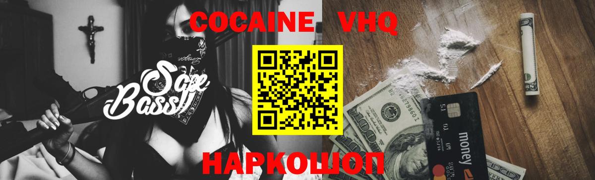COCAIN Fish Scale Михайловск