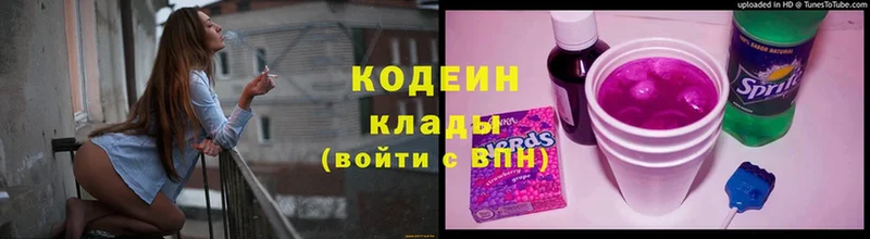 Кодеиновый сироп Lean Purple Drank  продажа наркотиков  Михайловск 