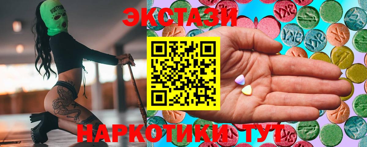 Михайловск  Ecstasy  Вход с VPN  ЭКСТАЗИ mix  Экстази DUBAI 