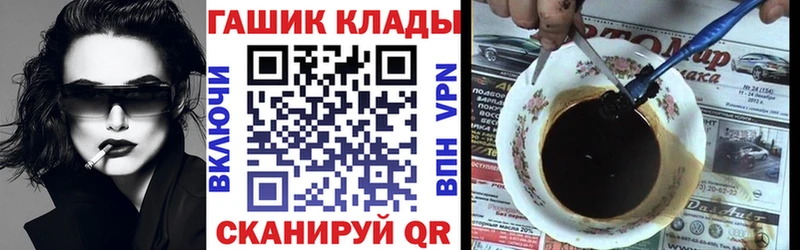 Гашиш хэш  наркота  блэк спрут как зайти  Михайловск 