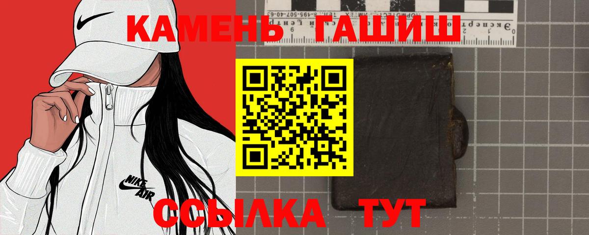 Михайловск  ГАШ  Вход с VPN  ГАШИШ hashish 