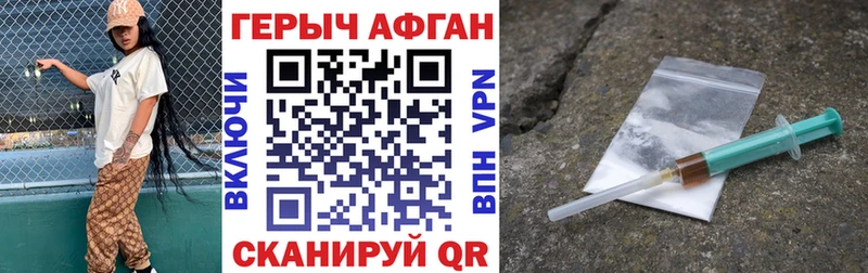 ГЕРОИН хмурый  Михайловск 