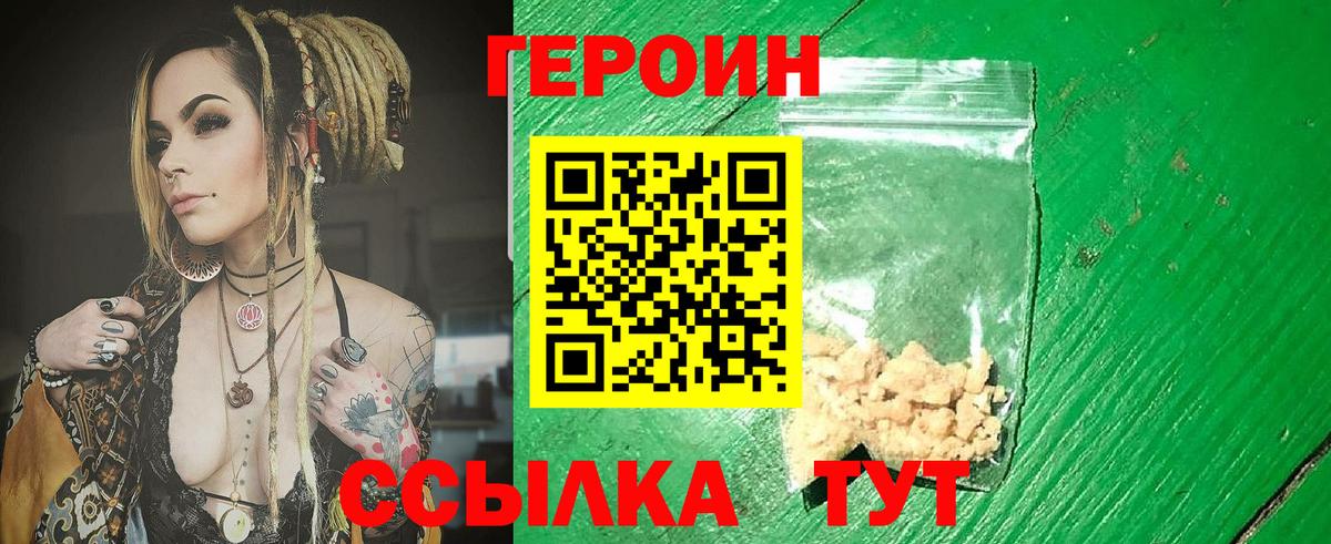 Михайловск  Героин  Вход с VPN  ГЕРОИН хмурый 