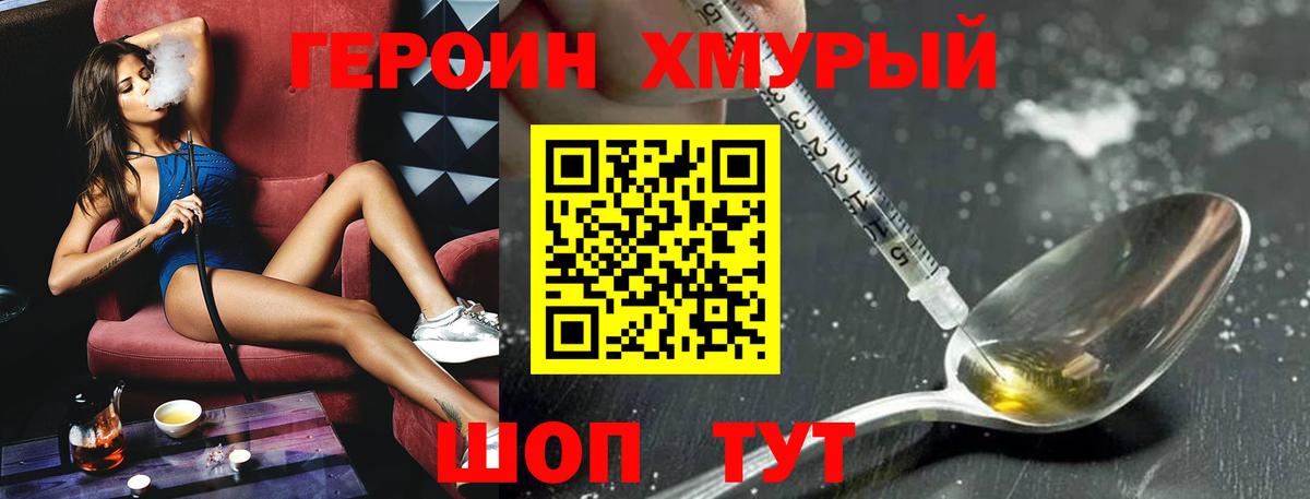ГЕРОИН афганец Михайловск
