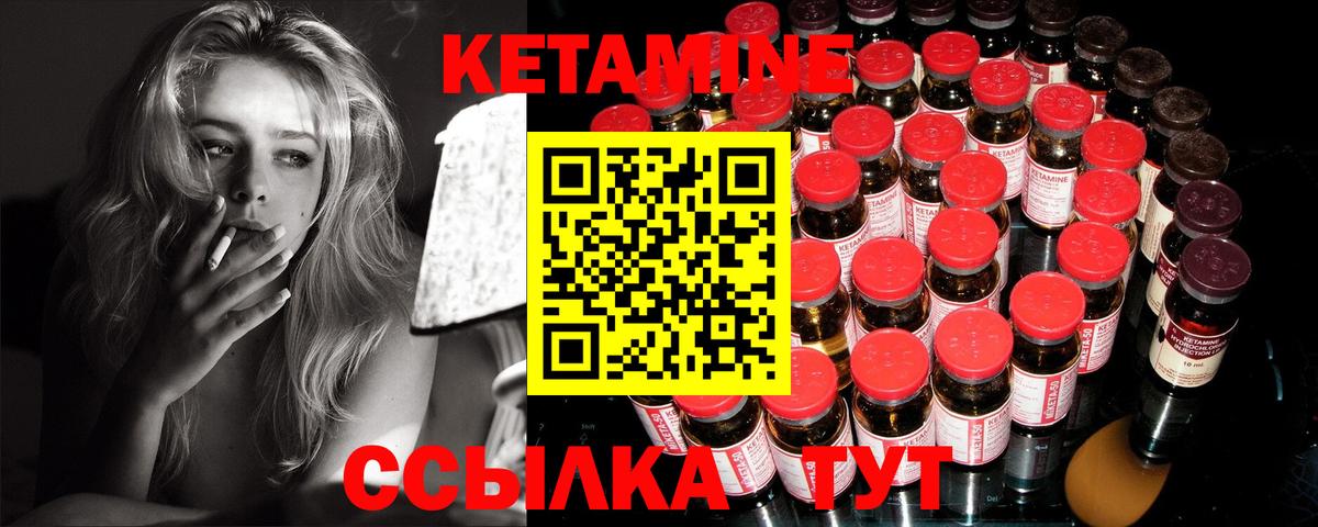 Михайловск  КЕТАМИН ketamine  Вход с VPN 