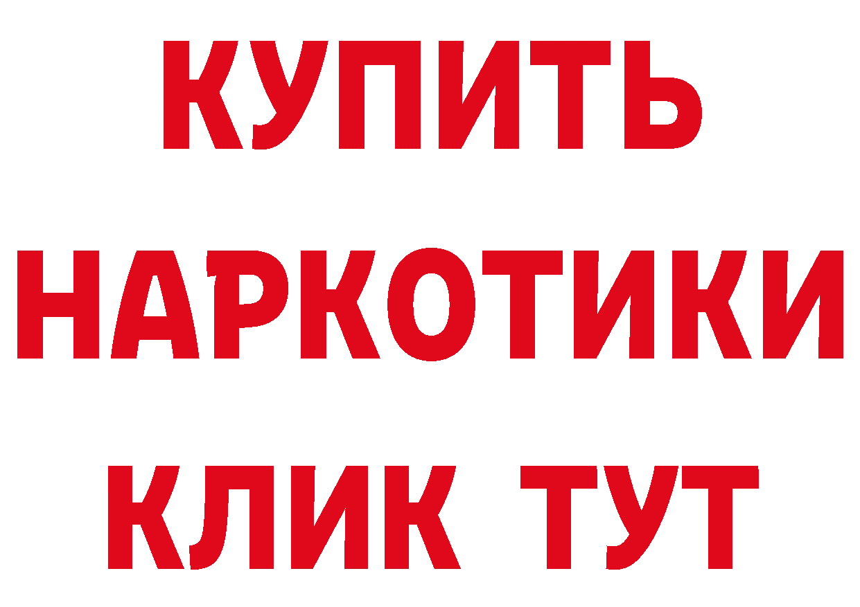 БУТИРАТ 1.4BDO вход нарко площадка МЕГА Михайловск