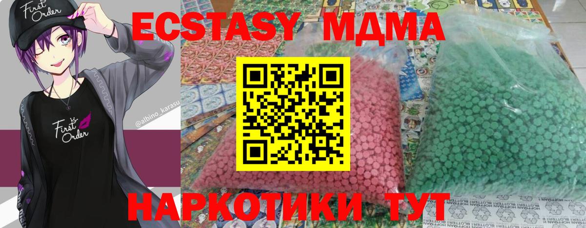 MDMA VHQ  МДМА  Вход с VPN  Михайловск  МДМА crystal 