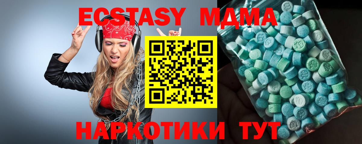 МДМА молли Михайловск