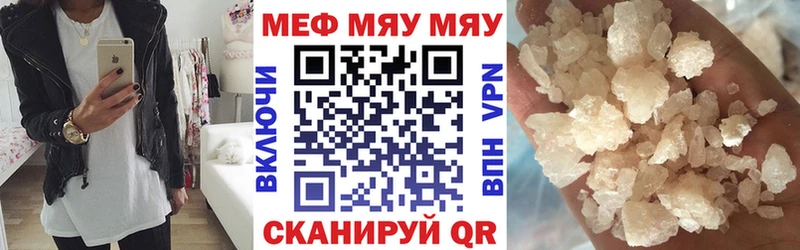 Мефедрон мяу мяу  что такое   Михайловск 