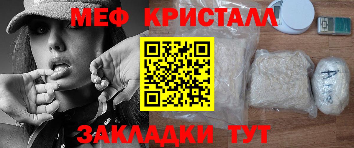 Мефедрон мука Михайловск