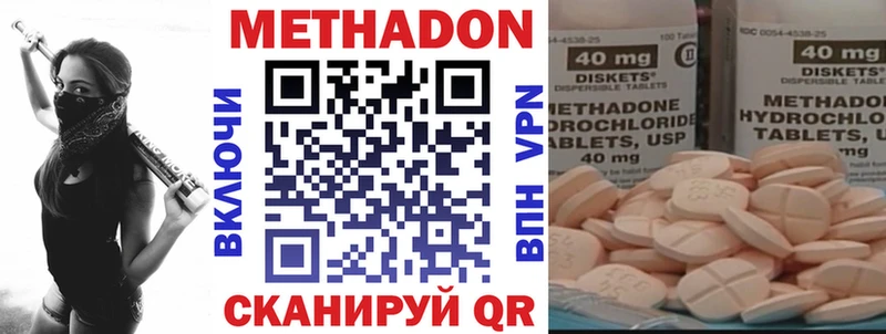 МЕТАДОН белоснежный kraken ТОР Михайловск