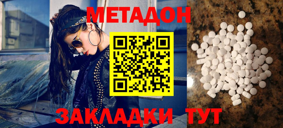 Михайловск  Метадон белоснежный  Метадон кристалл  Вход с VPN 