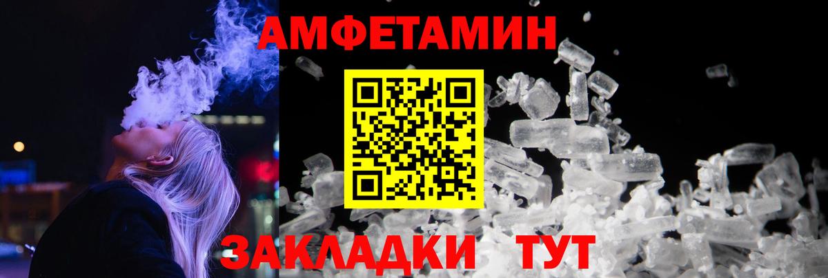 Метамфетамин кристалл  Метамфетамин кристалл  Вход с VPN  Михайловск 