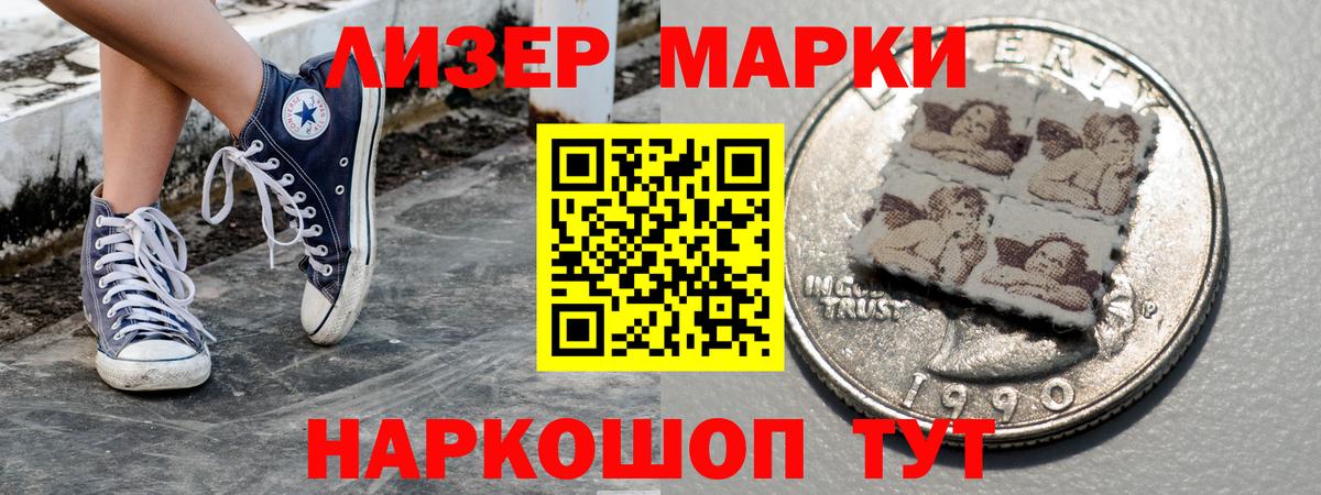 Михайловск  Марки NBOMe 1,8мг  Вход с VPN  Марки NBOMe 1,8мг 