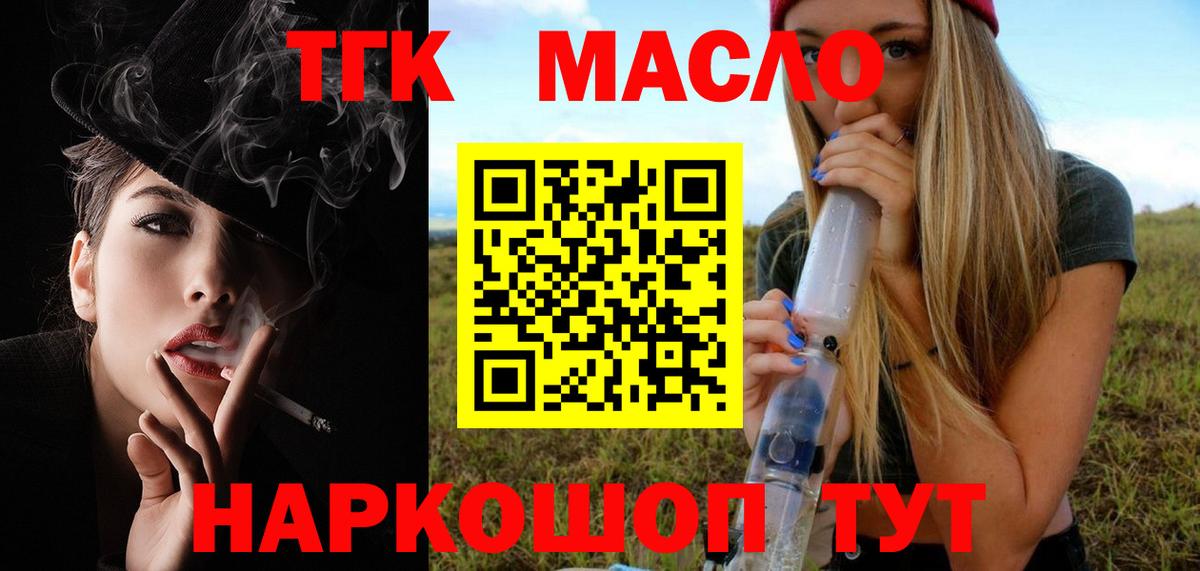 даркнет сайт  Вход с VPN  Михайловск  ТГК вейп 