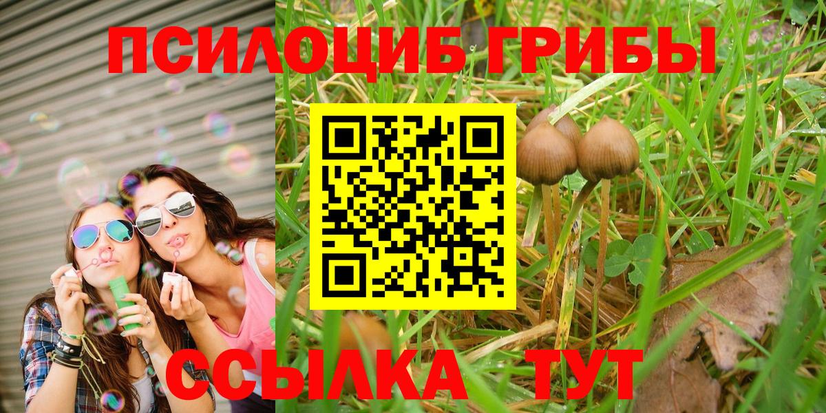 Меф   Конопля  Вход с VPN  КОКАИН  Михайловск  Гашиш 